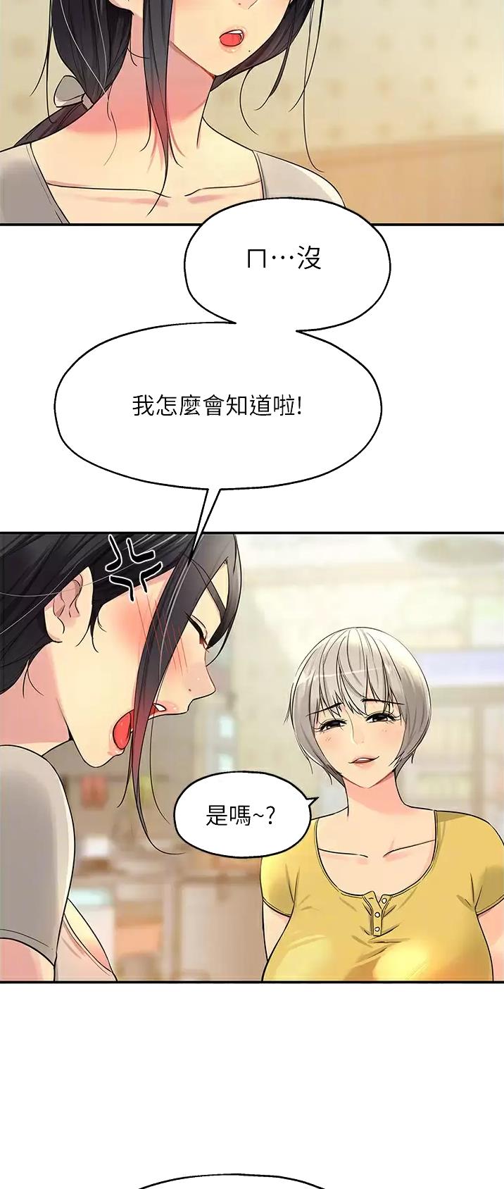 诚实杂货店在哪看漫画,第38话1图