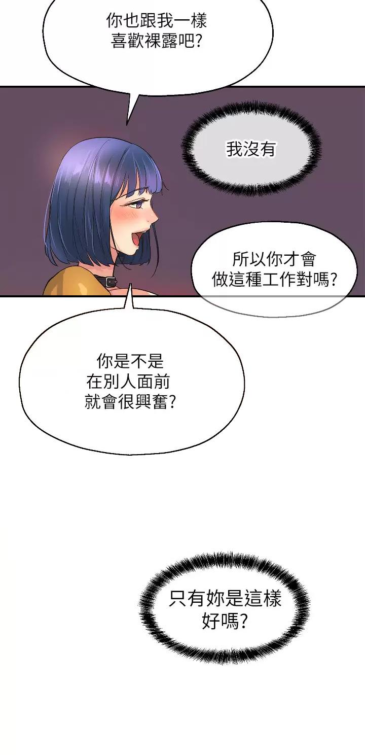 诚实杂货店免费阅读入口漫画,第26话2图