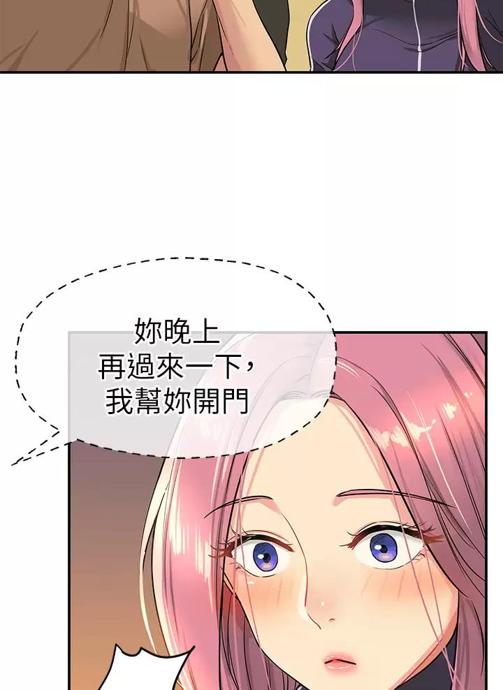 诚实杂货店在哪看漫画,第15话1图