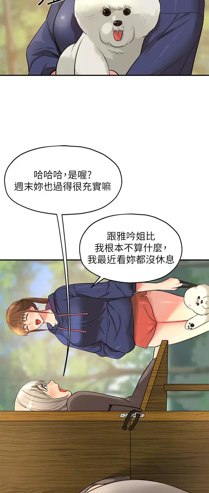 诚实杂货店在哪看漫画,第31话1图