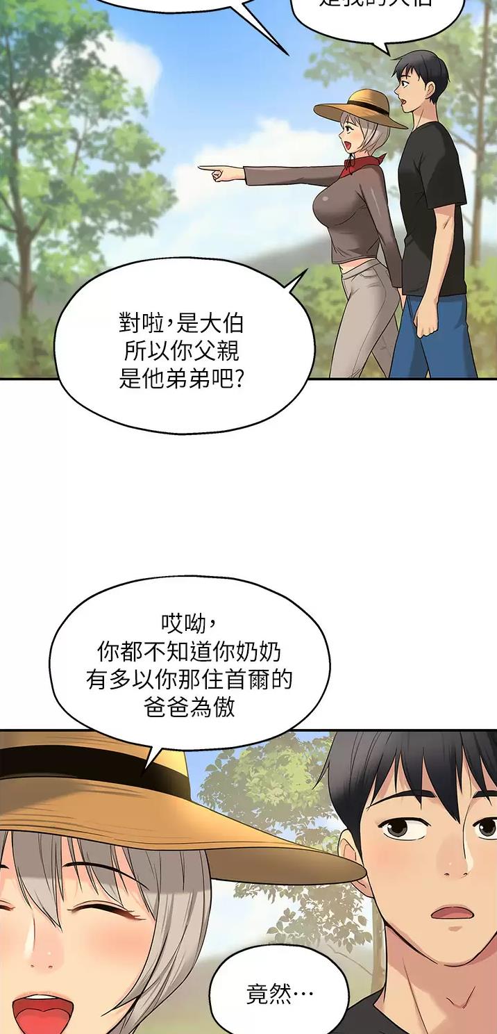 诚实杂货店在哪看漫画,第29话2图