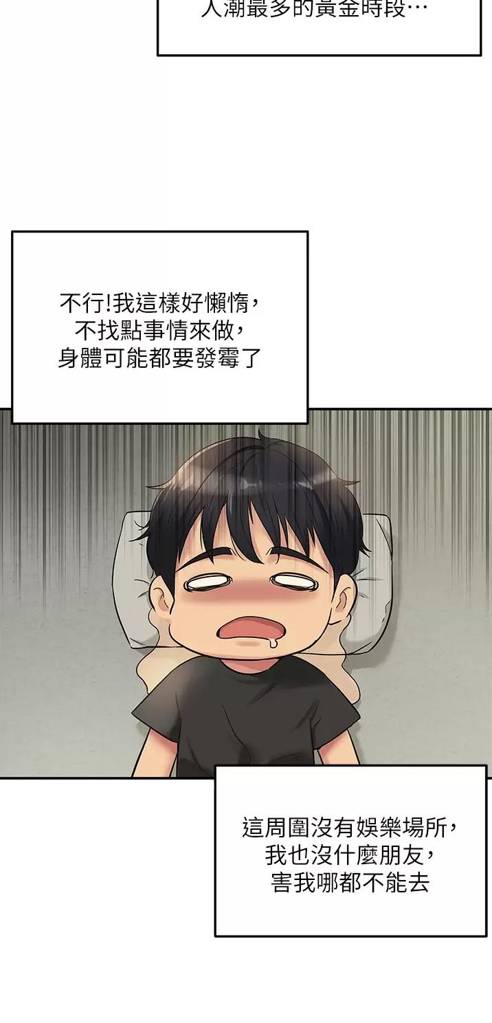 诚实杂货店在哪看漫画,第28话2图