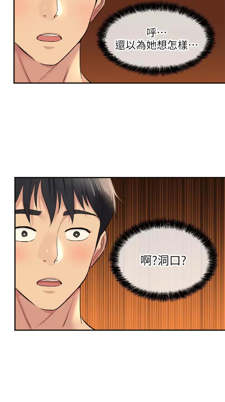 诚实杂货店免费阅读入口漫画,第24话1图