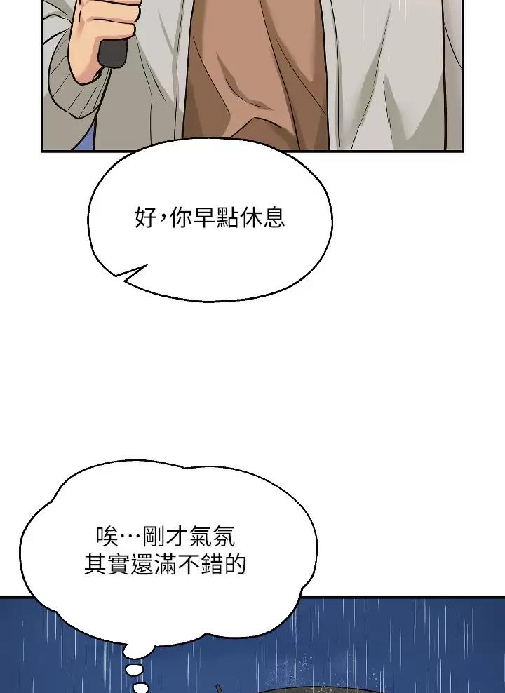 诚实杂货店在哪看漫画,第17话1图