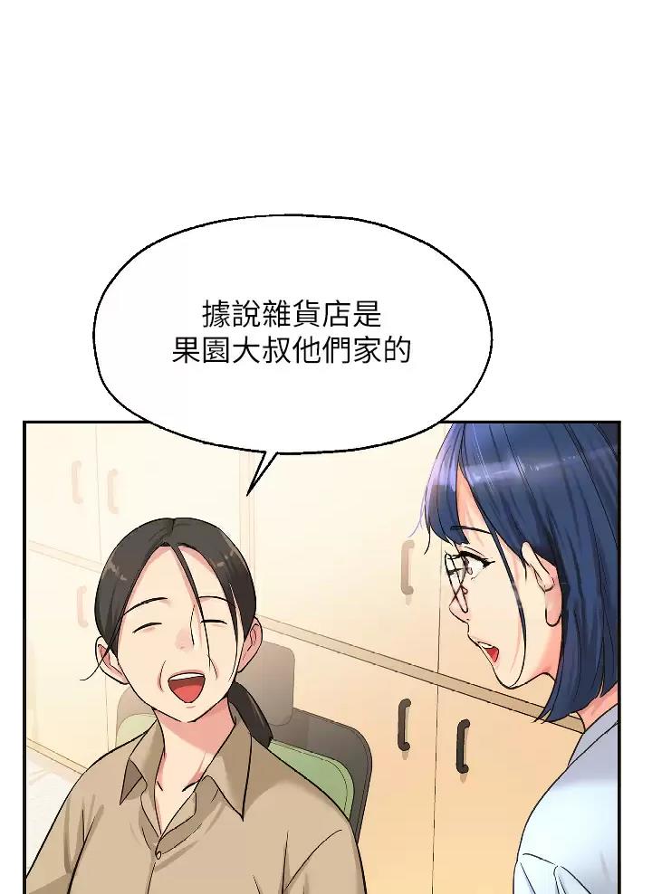 诚实杂货店免费阅读入口漫画,第18话2图