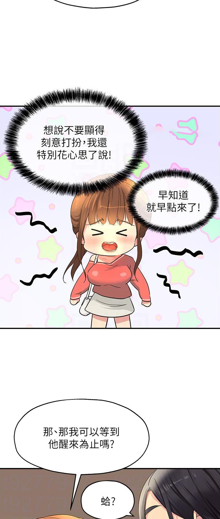 诚实杂货店漫画漫画,第41话1图
