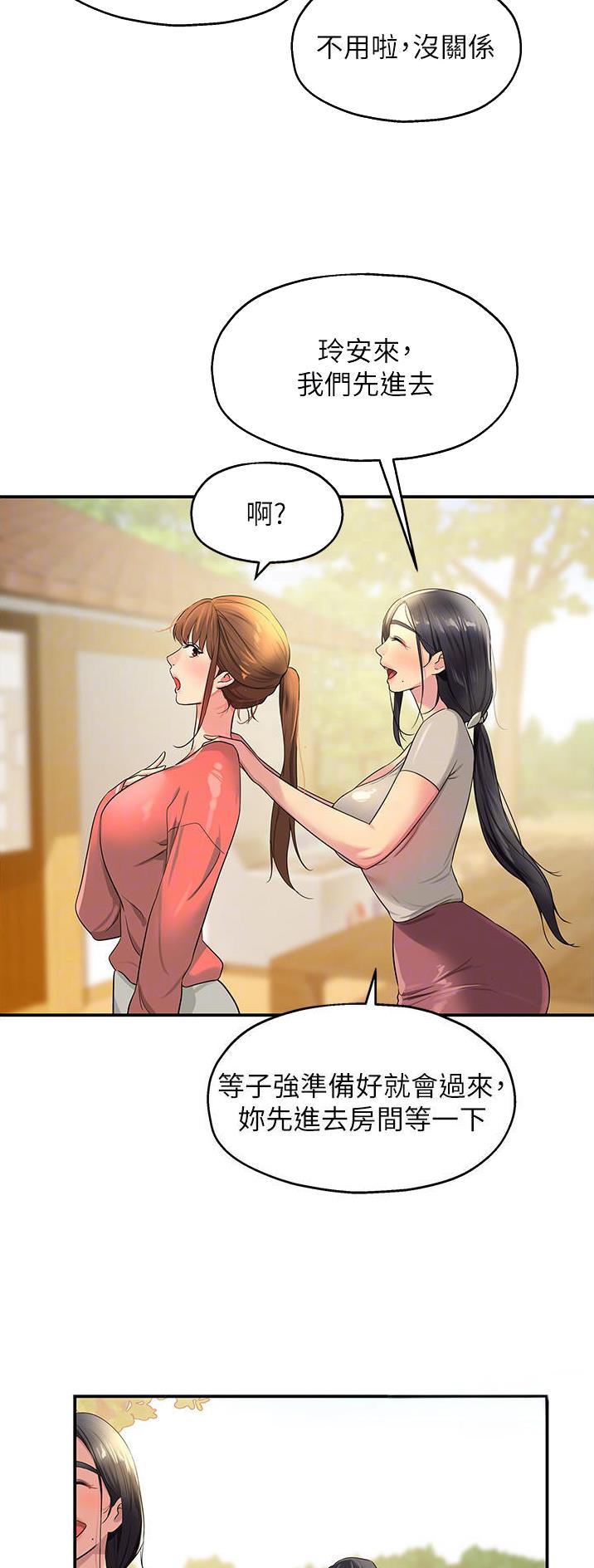 诚实杂货店在哪看漫画,第43话2图