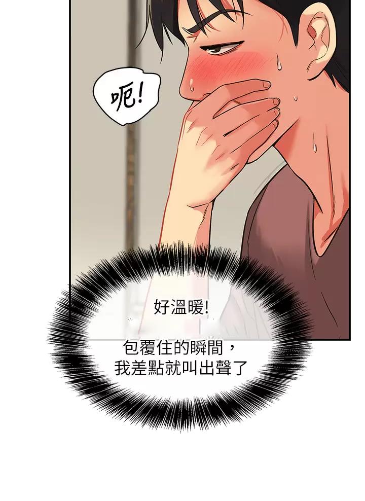 诚实杂货店在哪看漫画,第4话2图