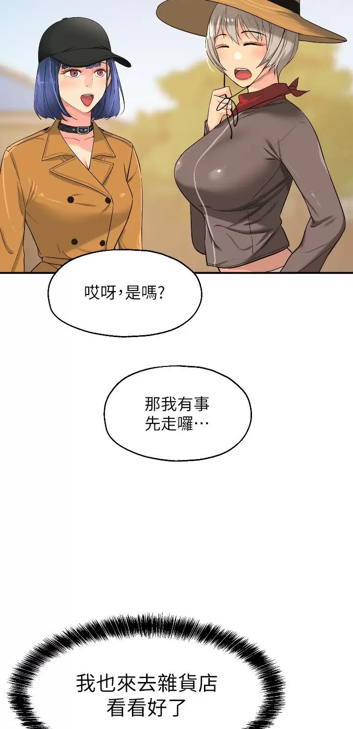 诚实杂货店在哪看漫画,第27话1图