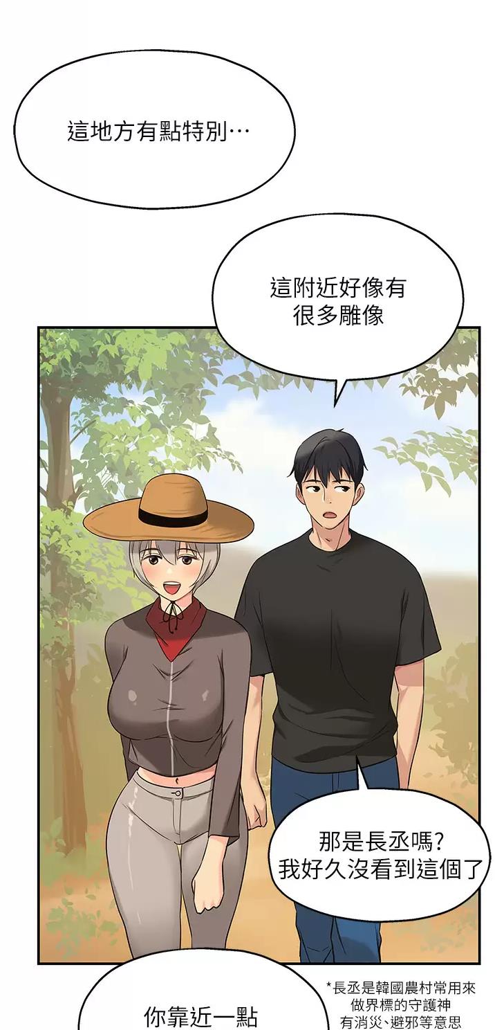 诚实岛漫画,第29话1图