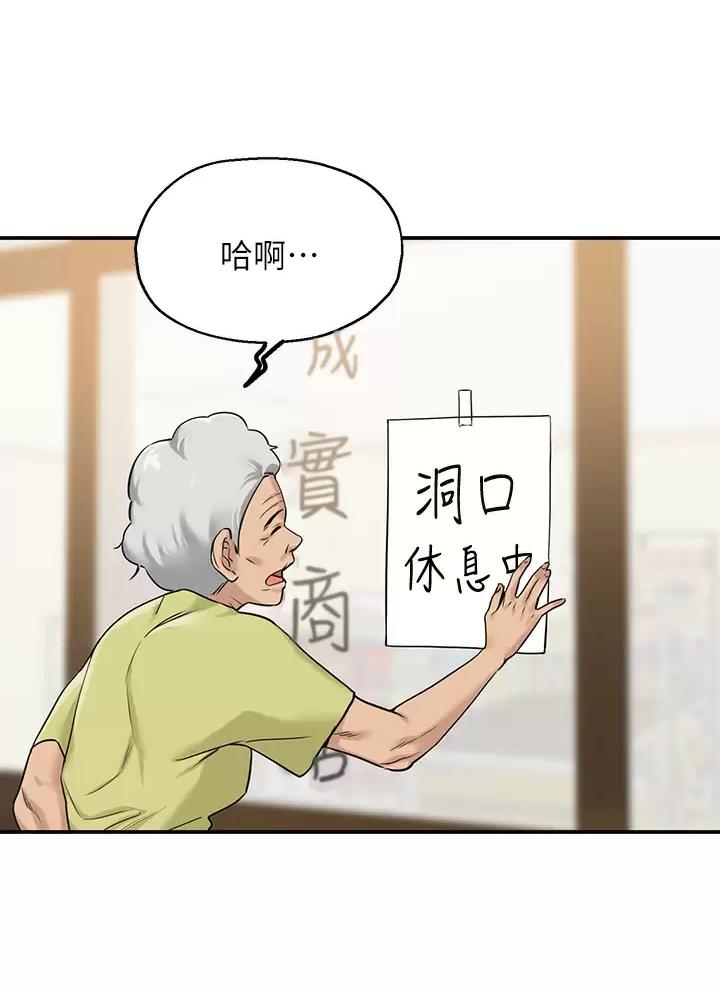 诚实杂货店免费阅读入口漫画,第6话2图