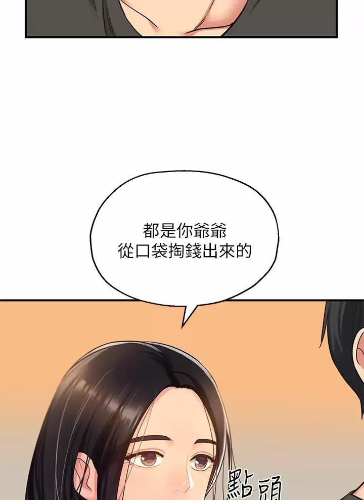 诚实杂货店免费阅读入口漫画,第7话2图