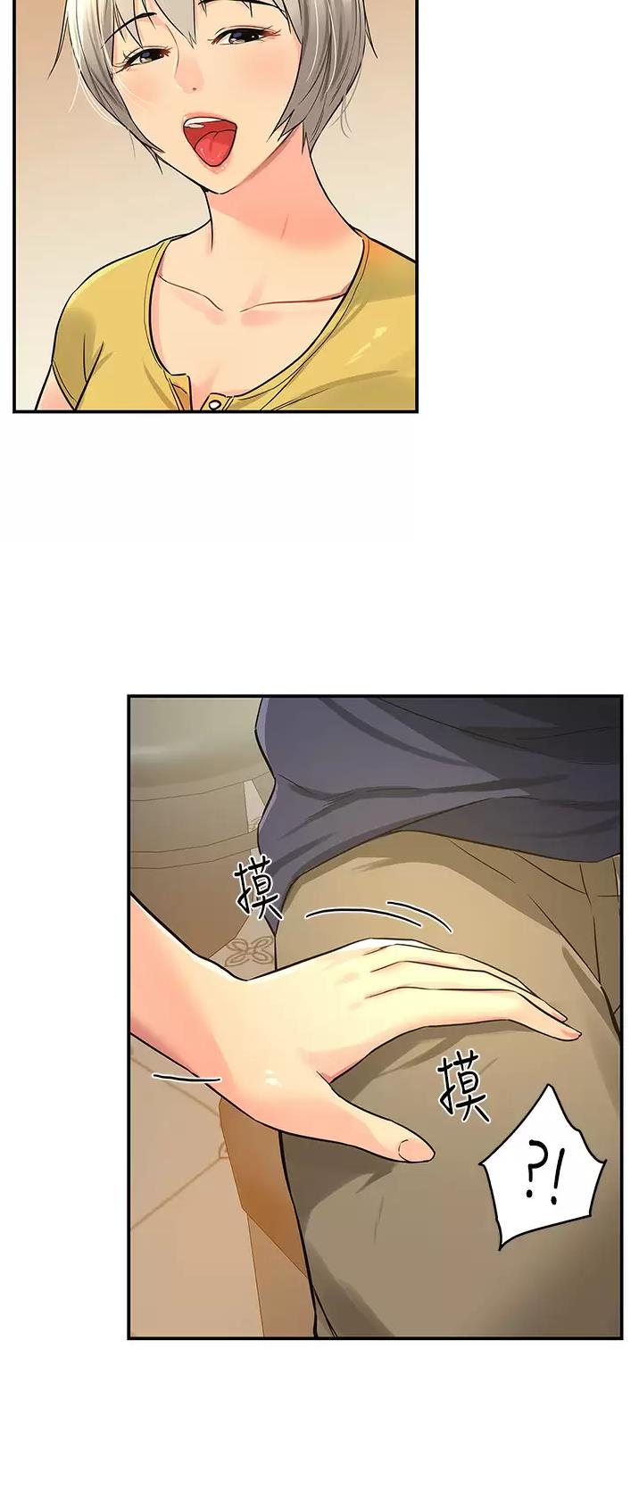 诚实杂货店漫画漫画,第37话2图