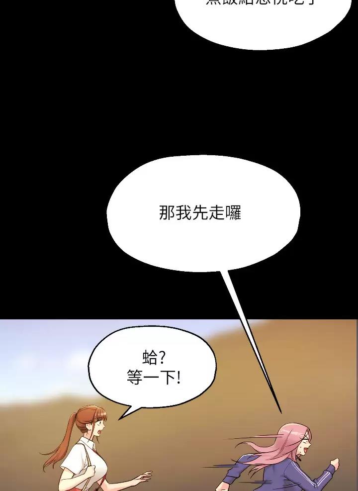 诚实杂货店漫画漫画,第11话1图