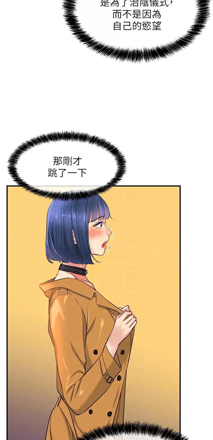 诚实杂货店免费阅读入口漫画,第26话1图