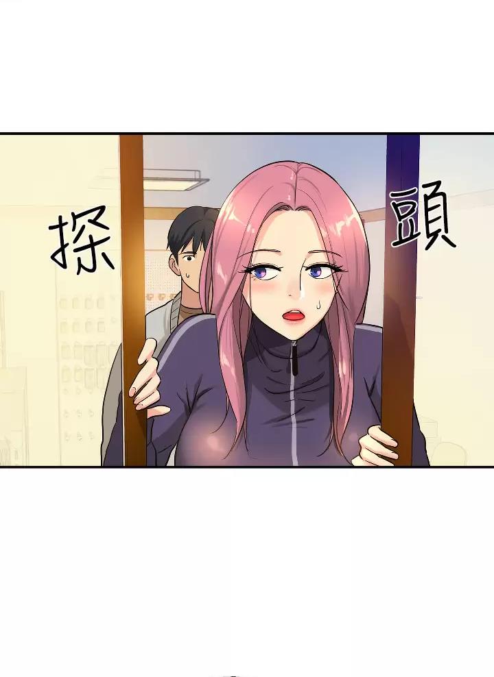 诚实杂货店在哪看漫画,第17话1图