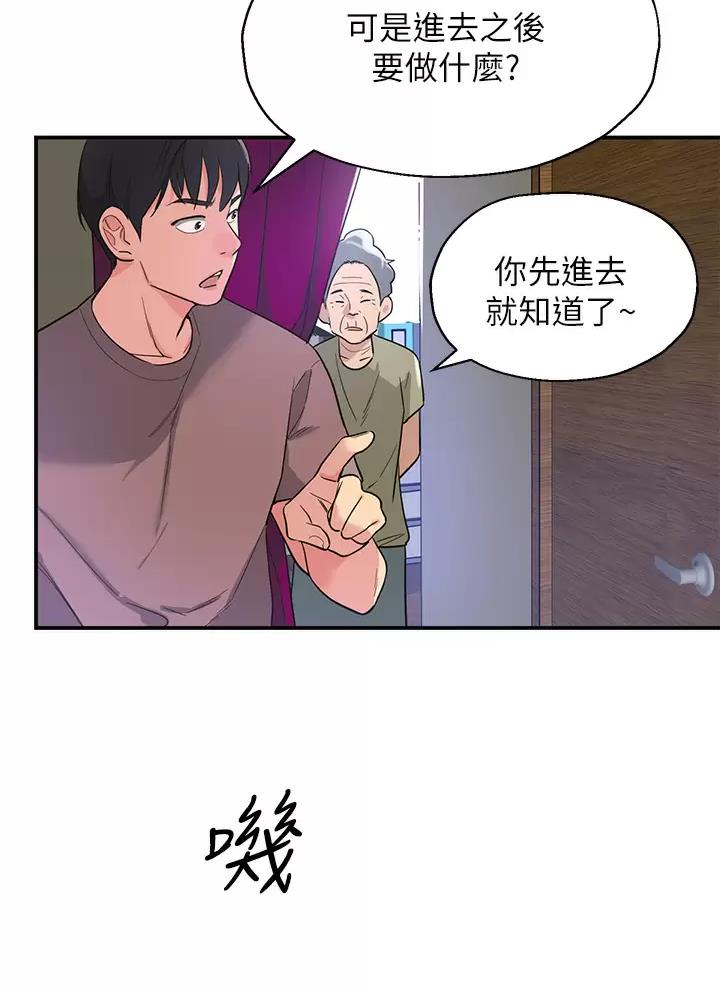 诚实杂货店免费阅读入口漫画,第3话1图