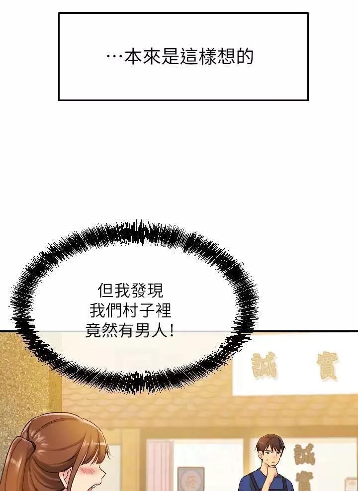 诚实杂货店免费阅读入口漫画,第10话2图