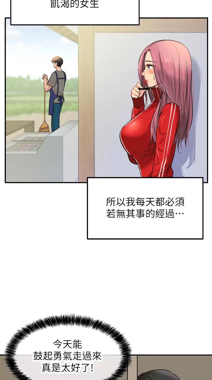 诚实的近义词是什么漫画,第20话2图