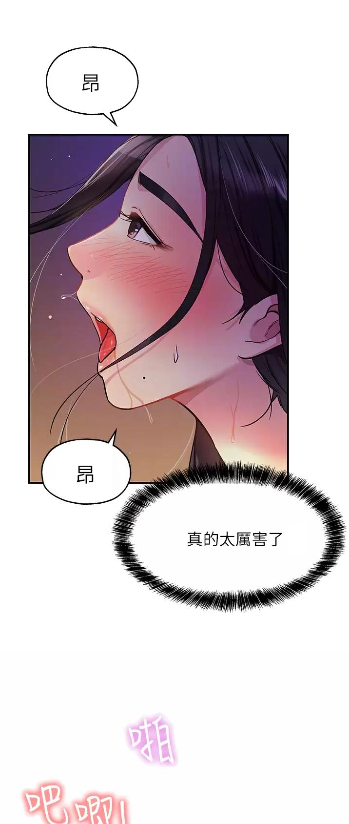 诚实杂货店在哪看漫画,第36话2图