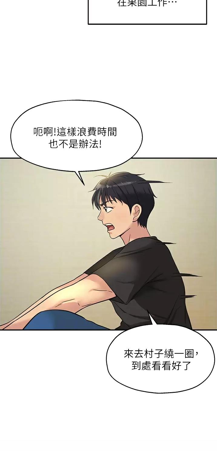 诚实杂货店在哪看漫画,第28话2图