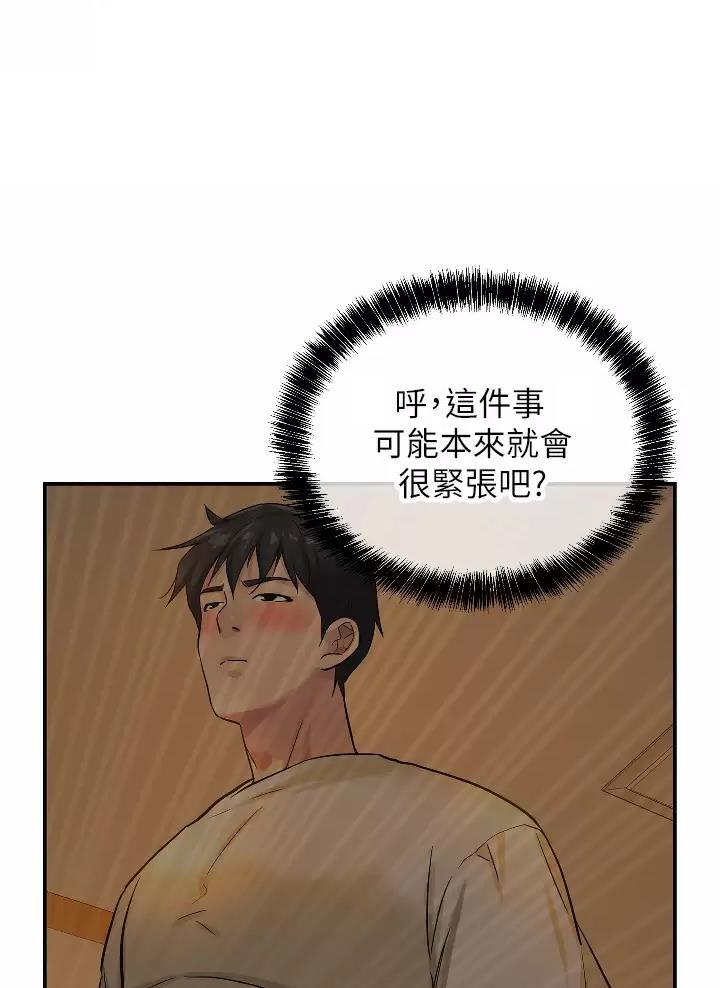 诚实便利店漫画,第19话1图