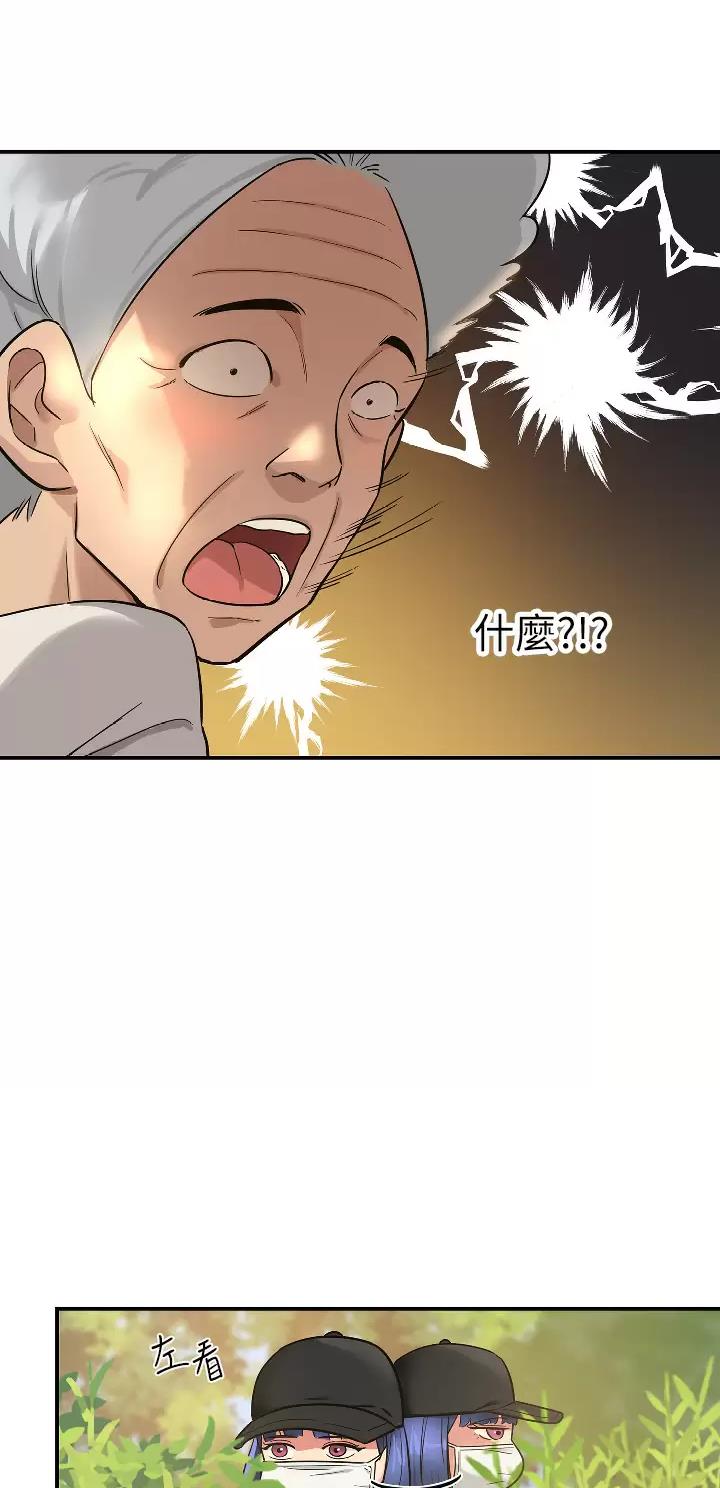 诚实杂货店在哪看漫画,第27话1图