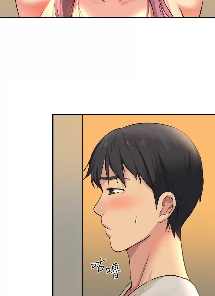 诚实便利店漫画,第19话2图