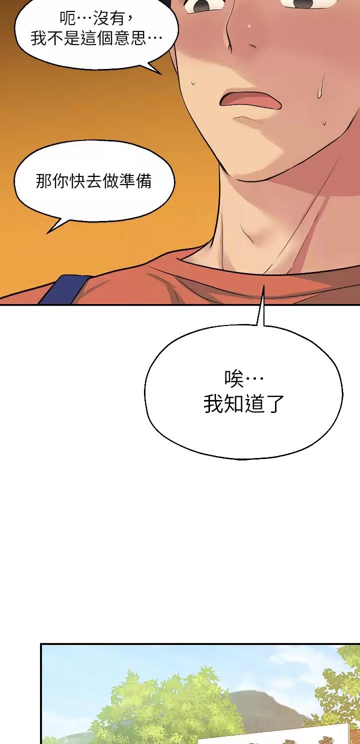 诚实杂货店免费阅读入口漫画,第25话1图