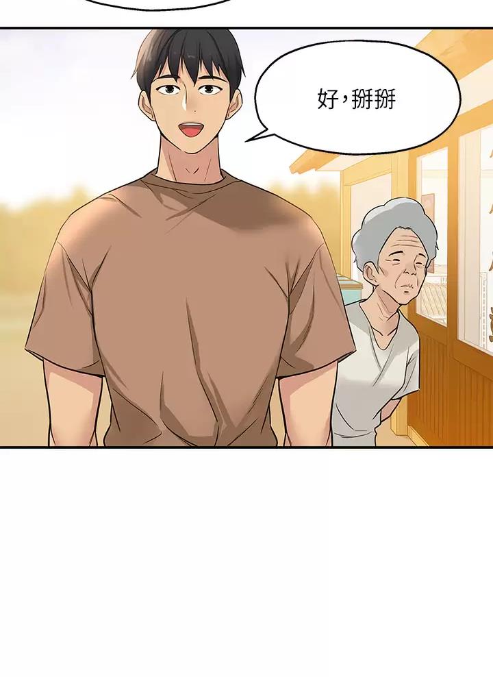 诚实杂货店在哪看漫画,第15话2图