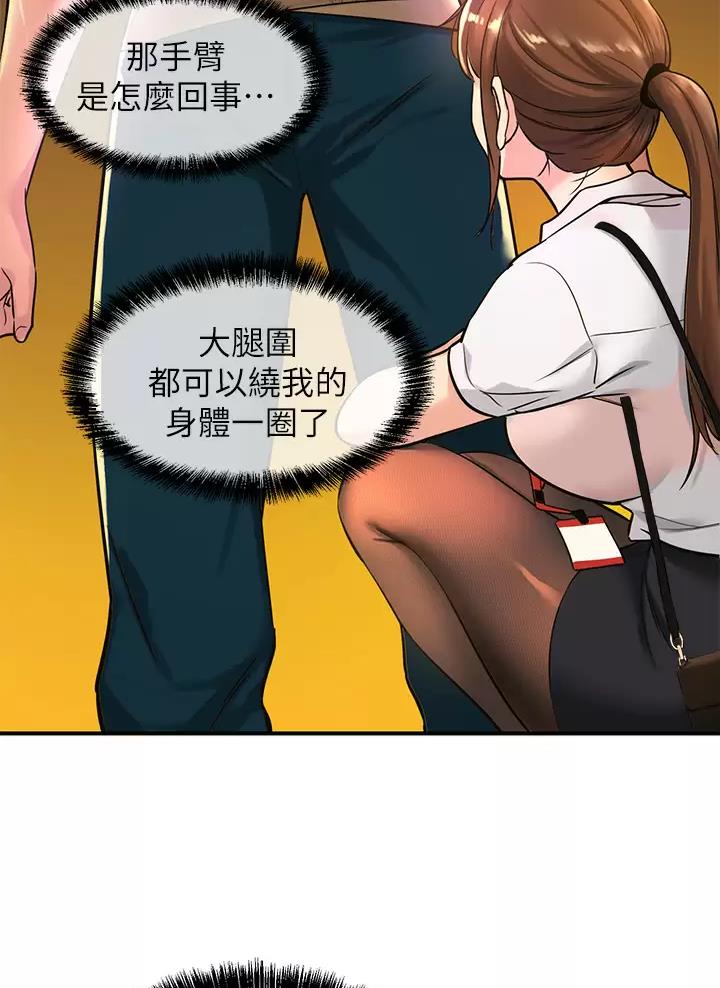 诚实杂货店在哪看漫画,第9话1图