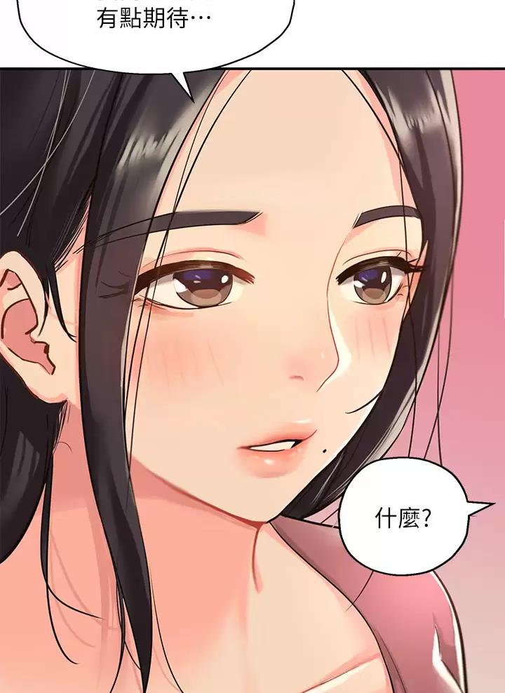 诚实便利店漫画,第7话2图