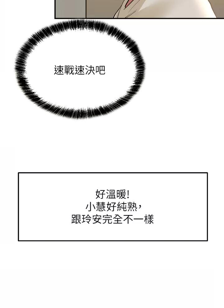 诚实便利店漫画,第19话1图