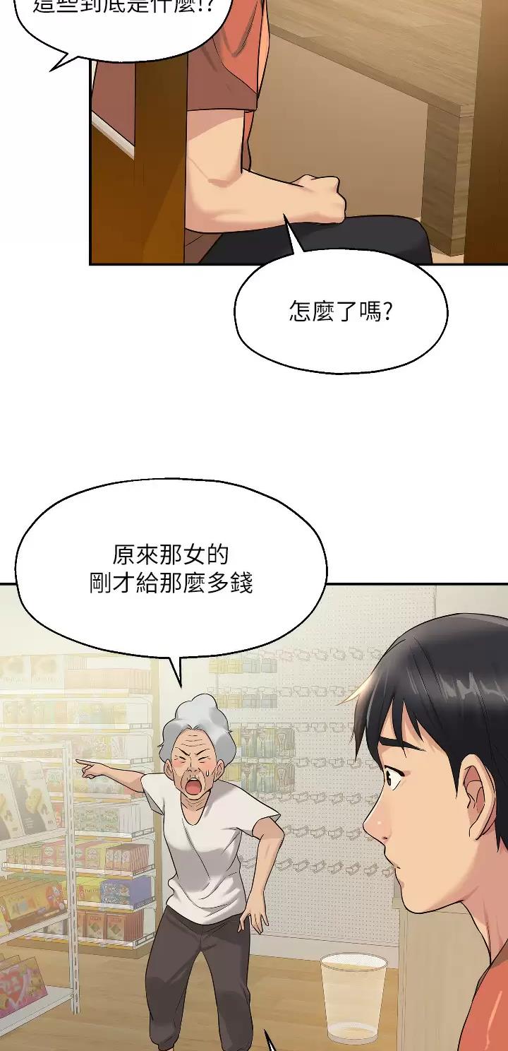 诚实杂货店在哪看漫画,第27话2图