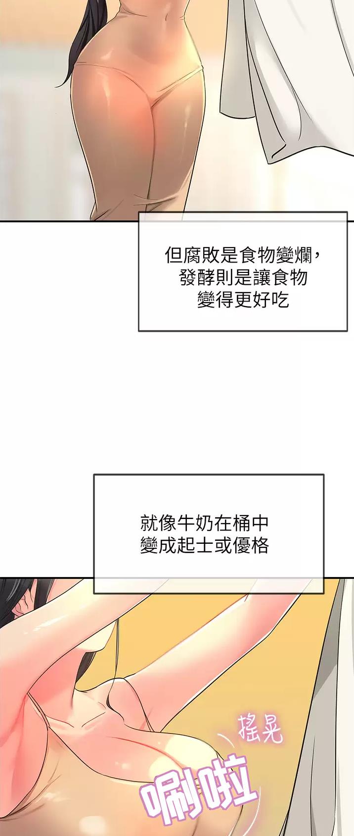 诚实杂货店在哪看漫画,第34话1图