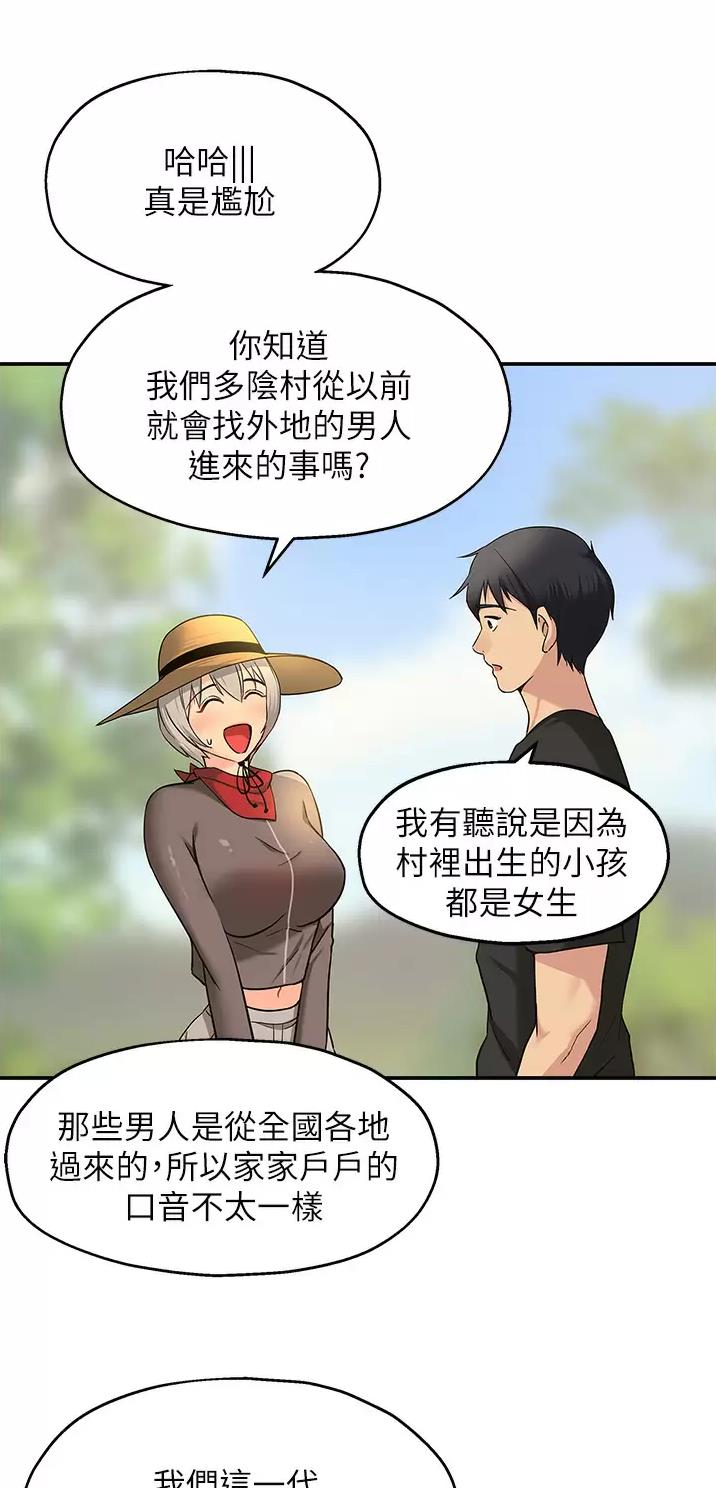 诚实杂货店在哪看漫画,第29话2图