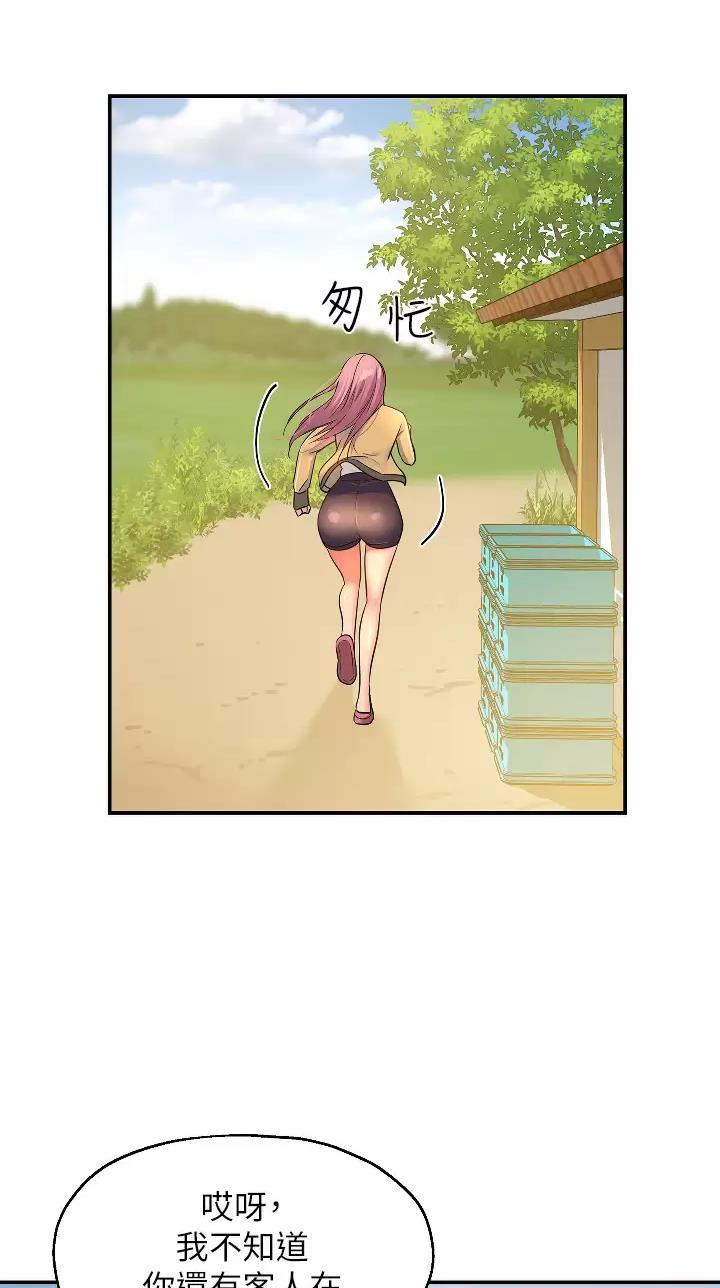 诚实杂货店漫画漫画,第20话2图