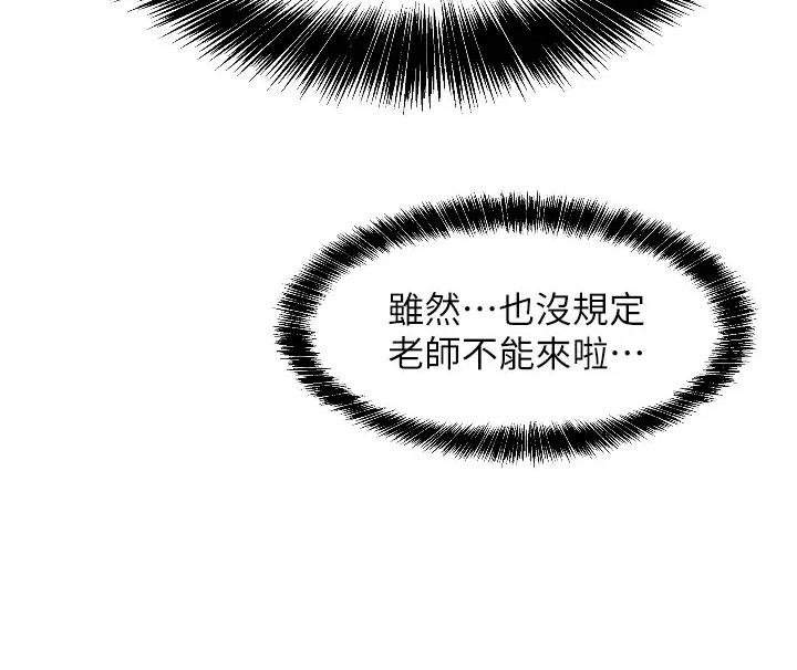 诚实杂货店免费阅读入口漫画,第24话1图