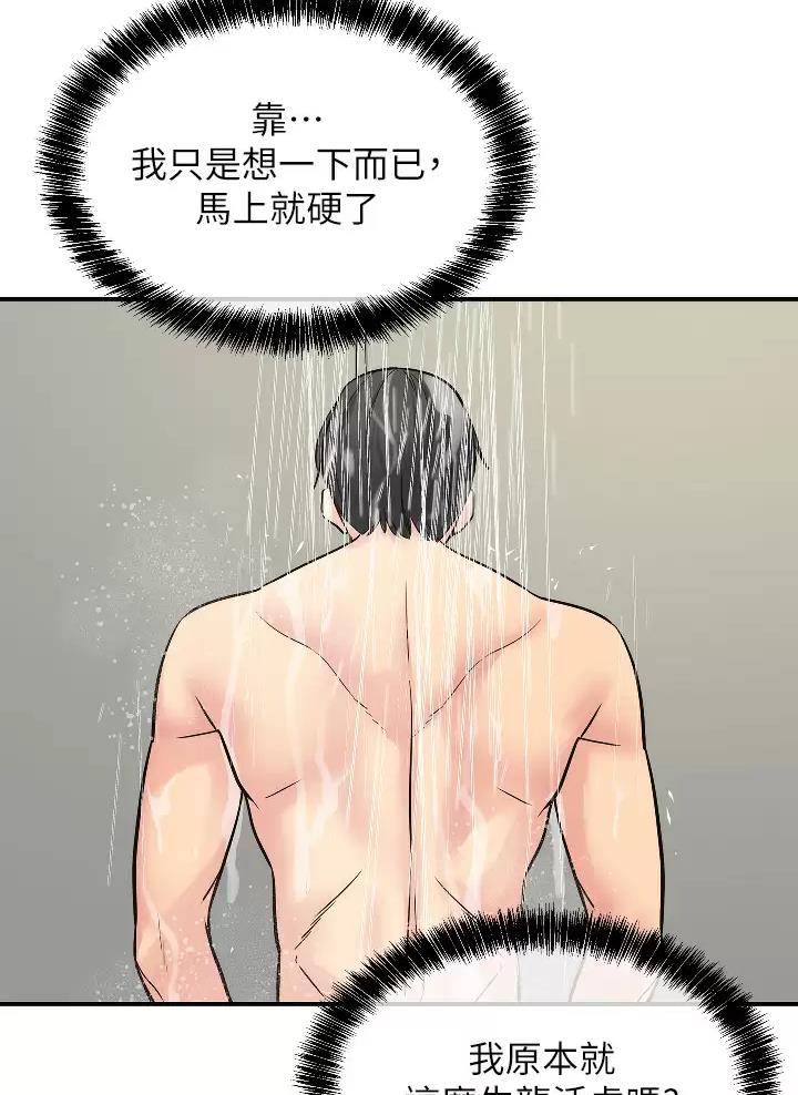 诚实杂货店免费阅读入口漫画,第13话2图