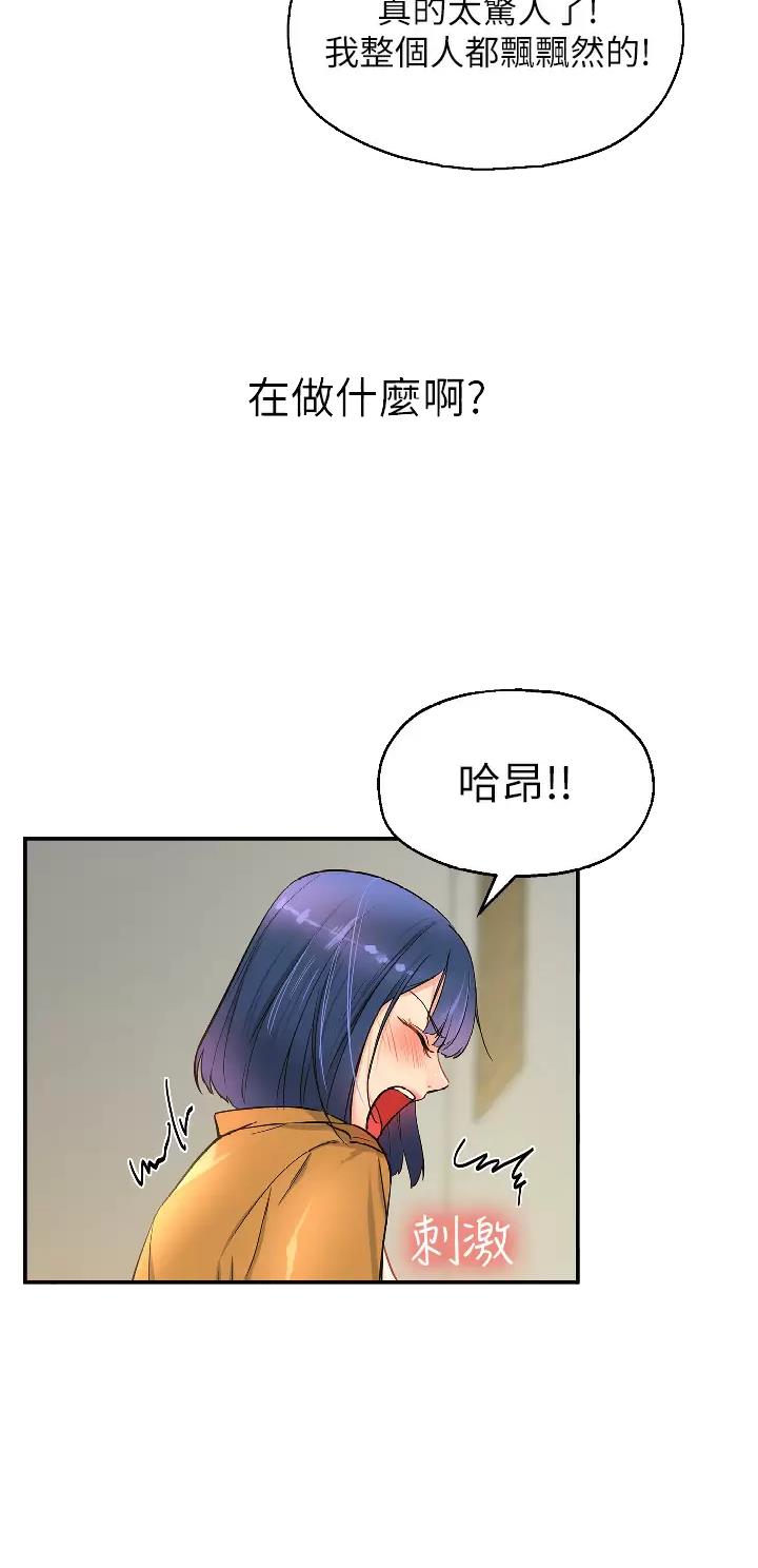 诚实杂货店在哪看漫画,第27话1图