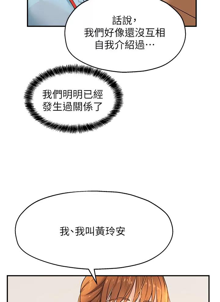 诚实杂货店免费阅读入口漫画,第14话1图