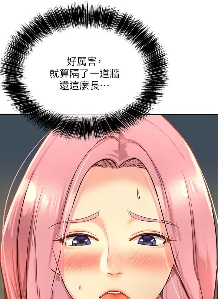 诚实杂货店在哪看漫画,第4话1图