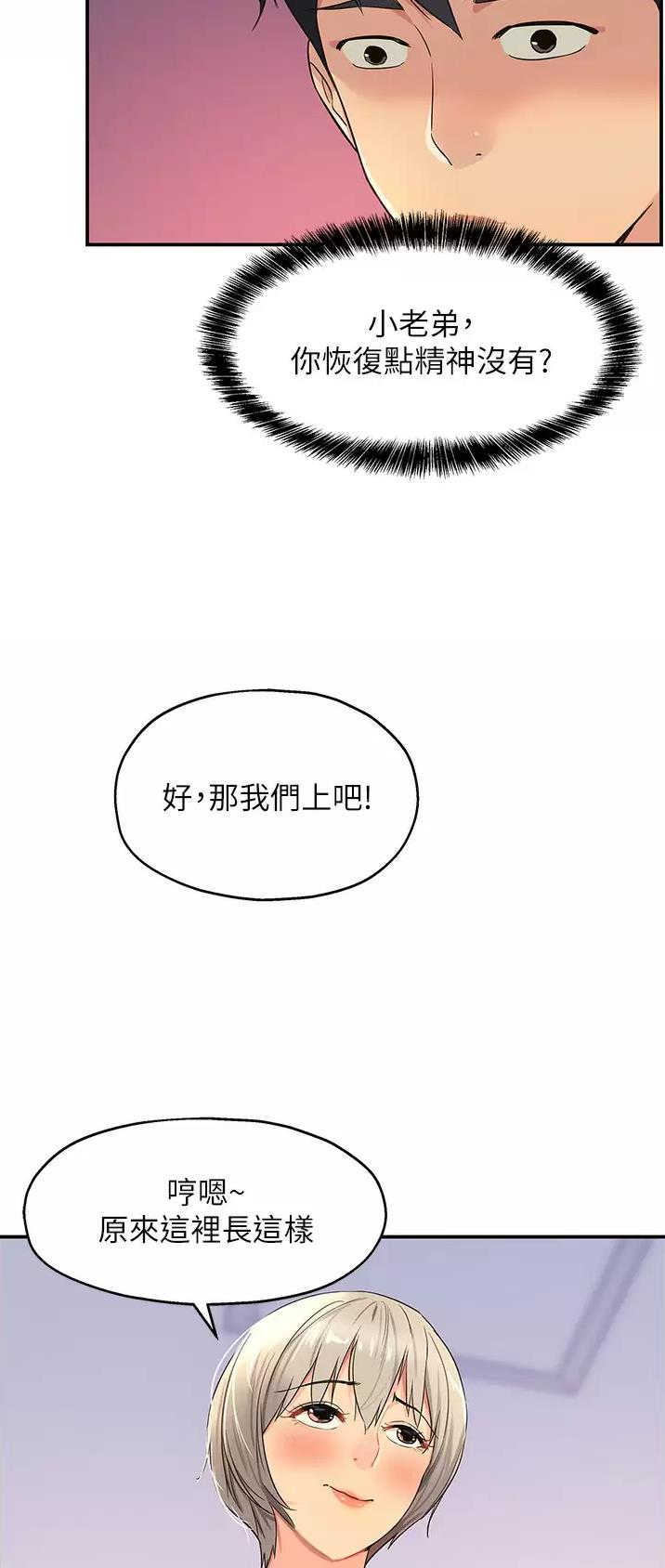 诚实杂货店在哪看漫画,第39话1图