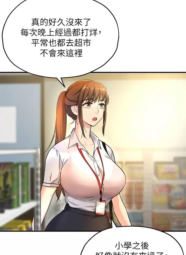 诚实杂货店在哪看漫画,第9话1图