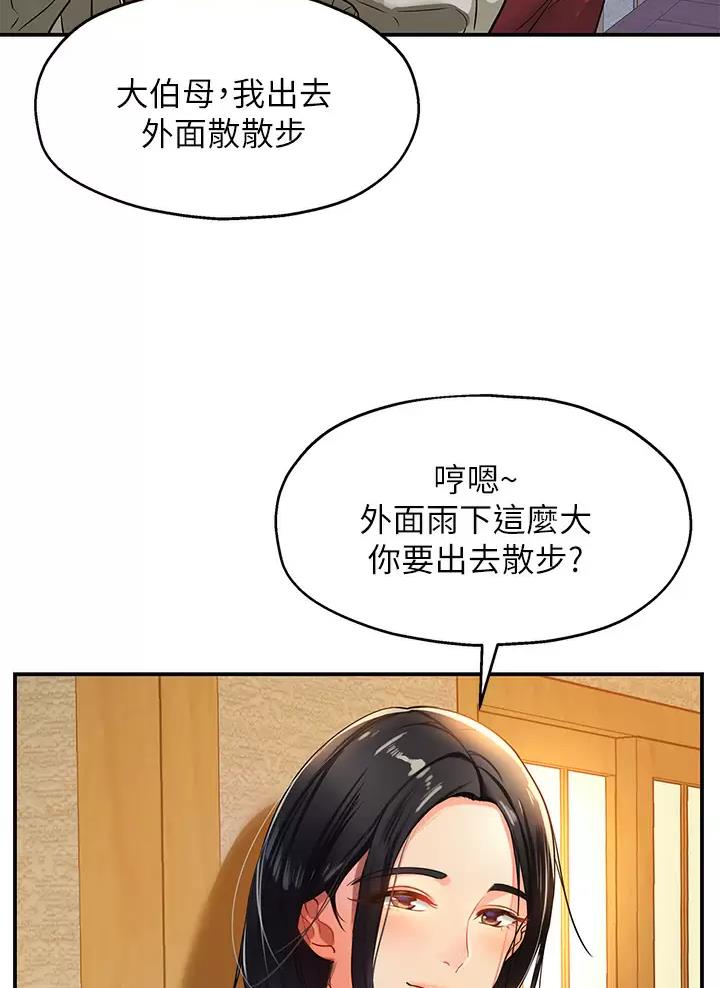 诚实杂货店在哪看漫画,第15话2图