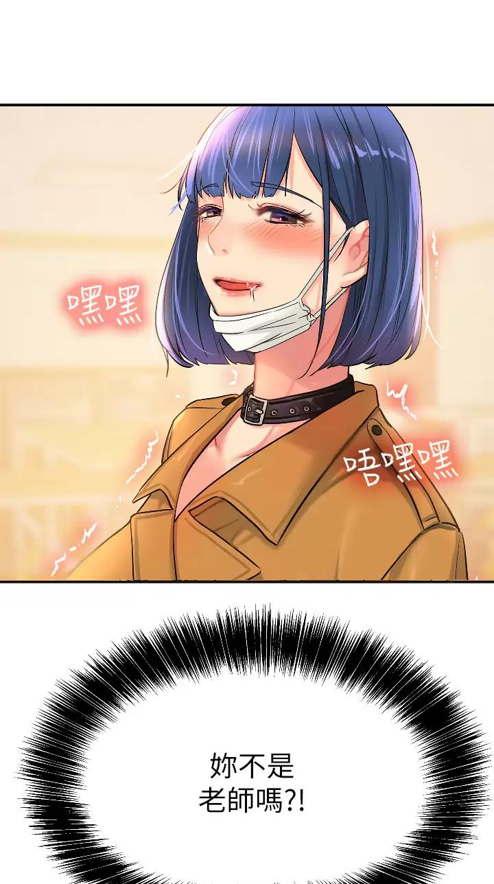 诚实杂货店免费阅读入口漫画,第24话2图