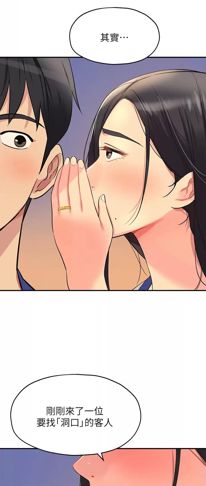 诚实杂货店免费阅读入口漫画,第35话2图