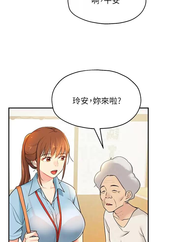 诚实守信的柚子漫画,第14话1图