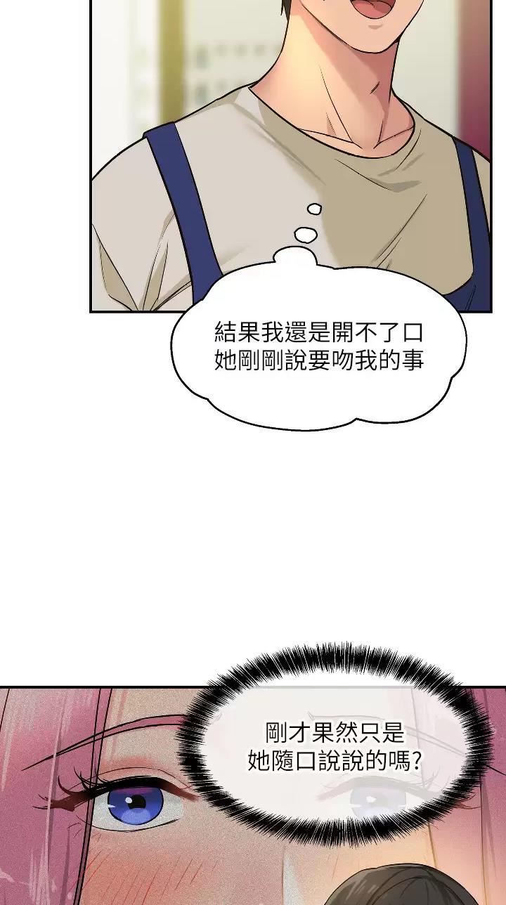 诚实杂货店漫画漫画,第20话1图