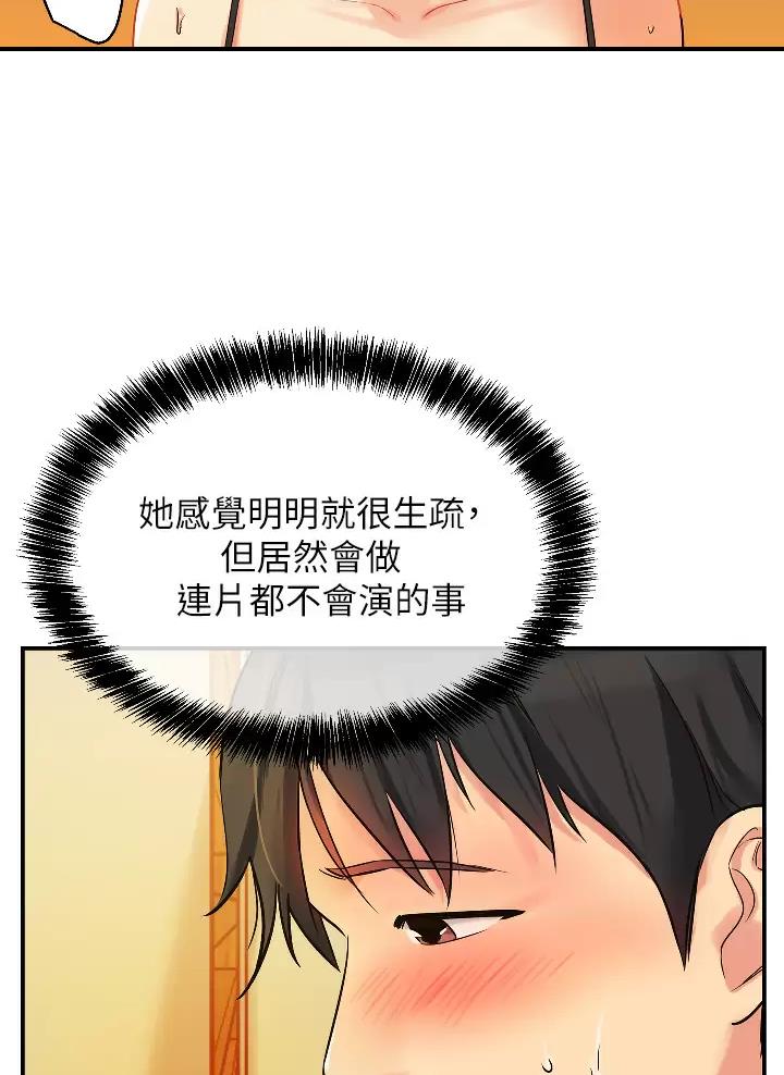 诚实杂货店免费阅读入口漫画,第12话1图